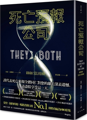 They Both Die at the End By Adam Silvera Cover Image